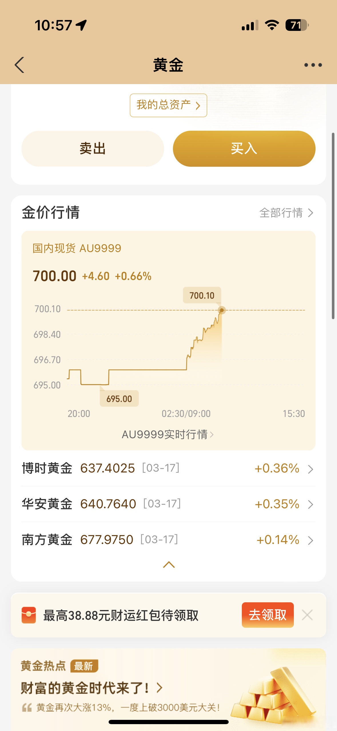 理想汽车港股涨超6%