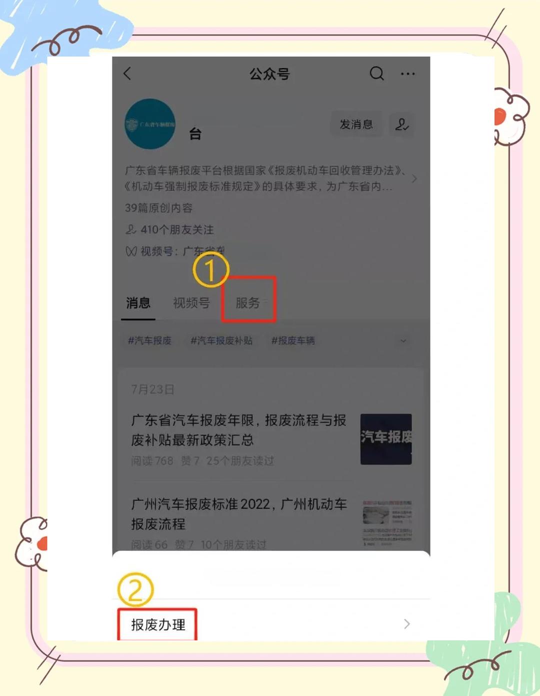 欧盟出台《报废车辆条例》新规，构建汽车循环战略经济