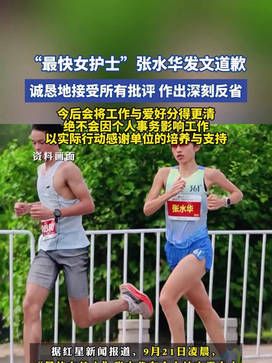 “最快女护士”，辞职！