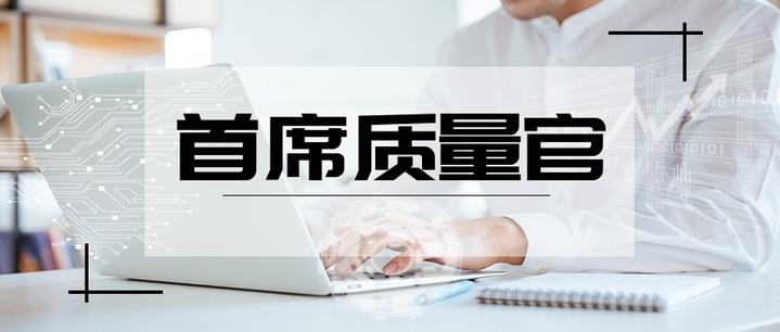 严把网售工业品质量安全关
