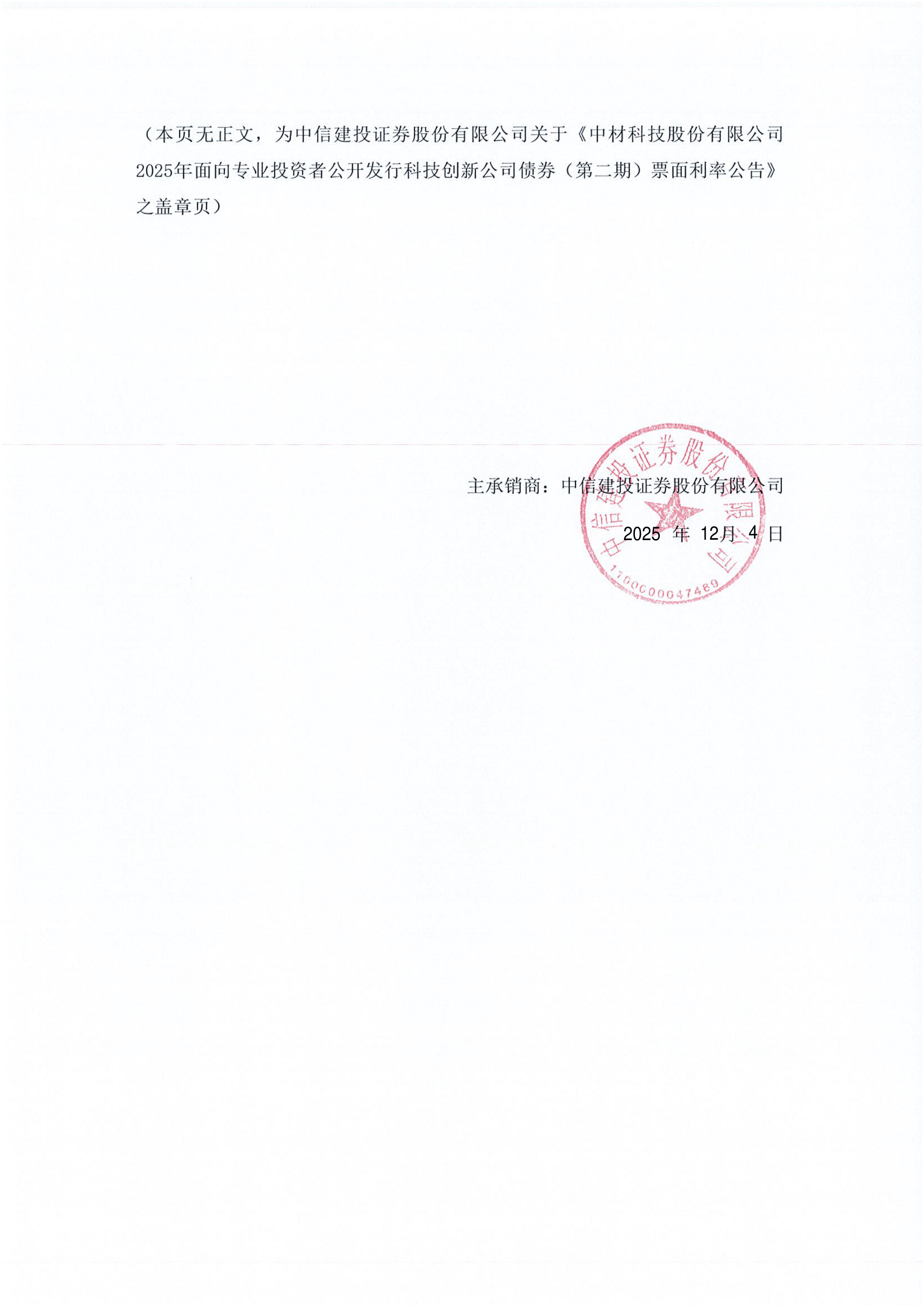 2025年11月份债券市场发行债券超7万亿元