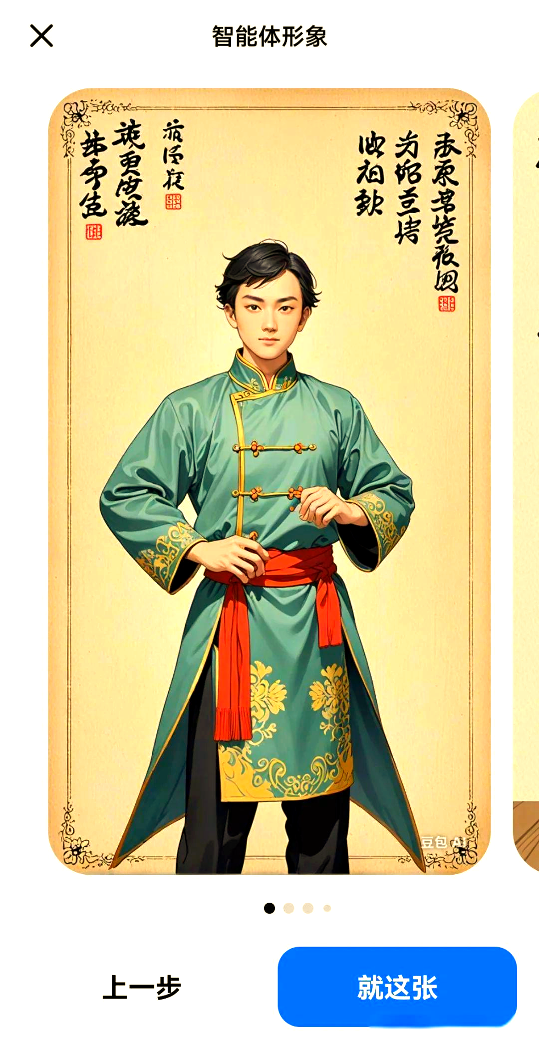 当故宫“遇上”豆包！AI技术让文物故事“活起来”