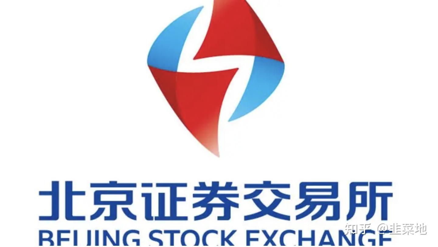 【新华解读】北交所私募债问世：补全市场拼图关键一步 债券市场改革再添新动能