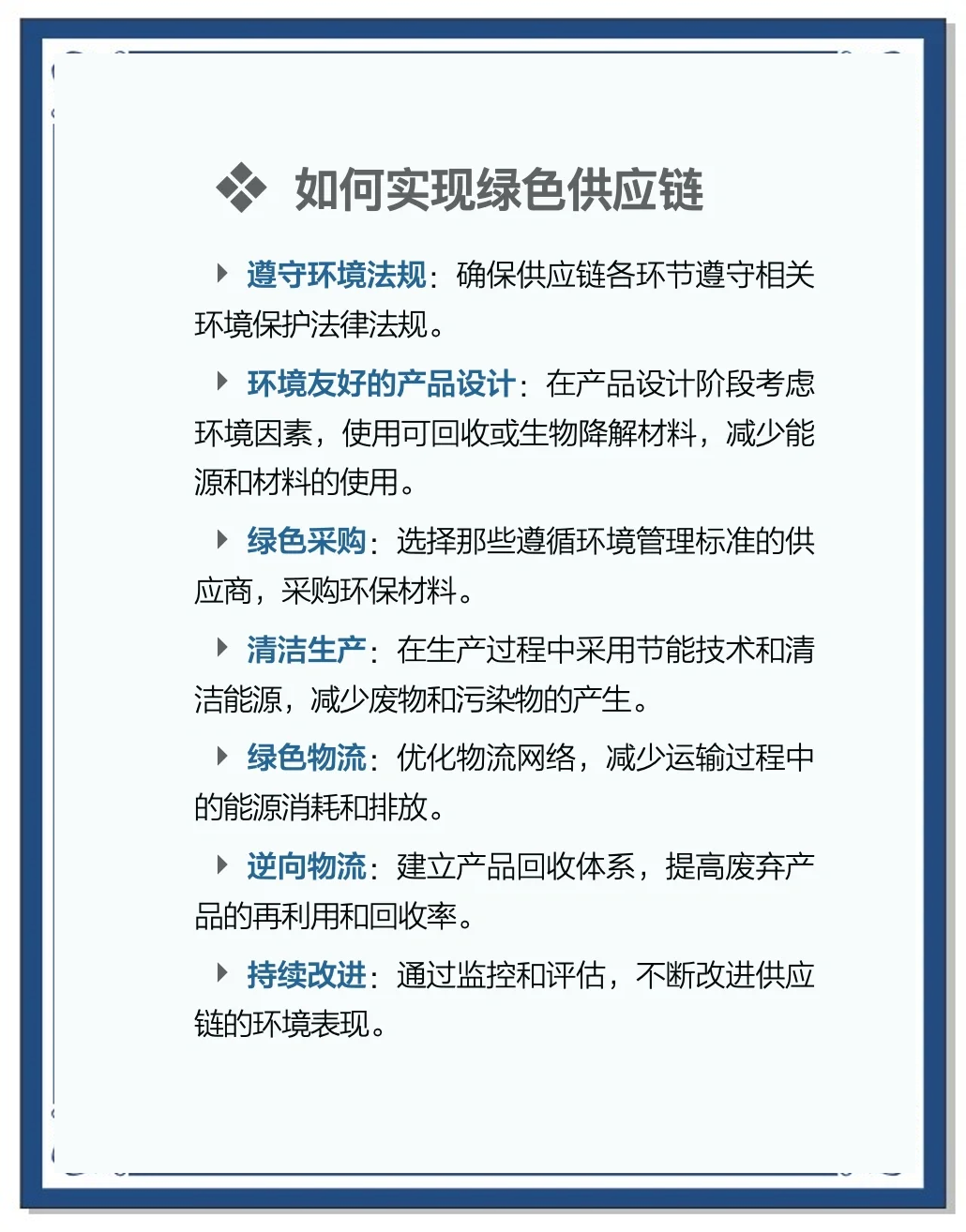 九部门发文实施绿色消费推进行动