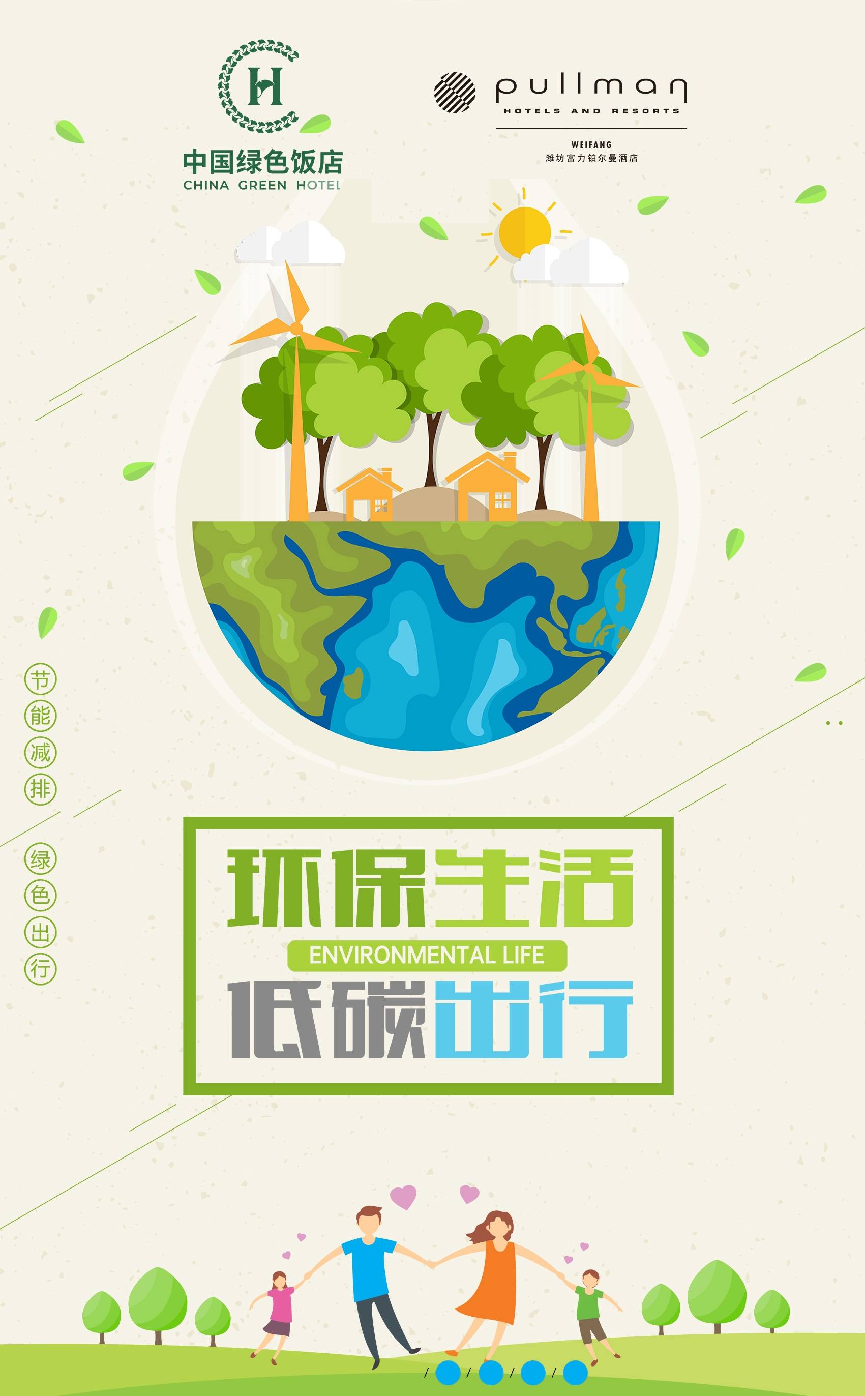 九部门发文实施绿色消费推进行动