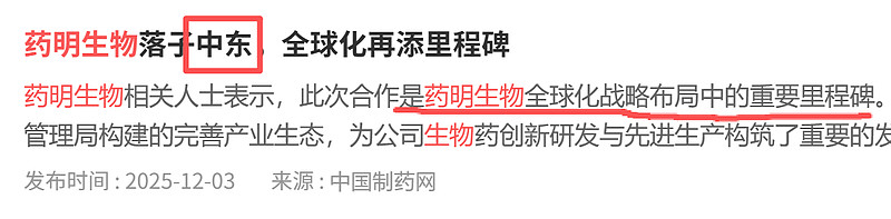 滨会生物冲击港股：亮眼管线却持续亏损，欲募资解“烧钱+未商业化”困局