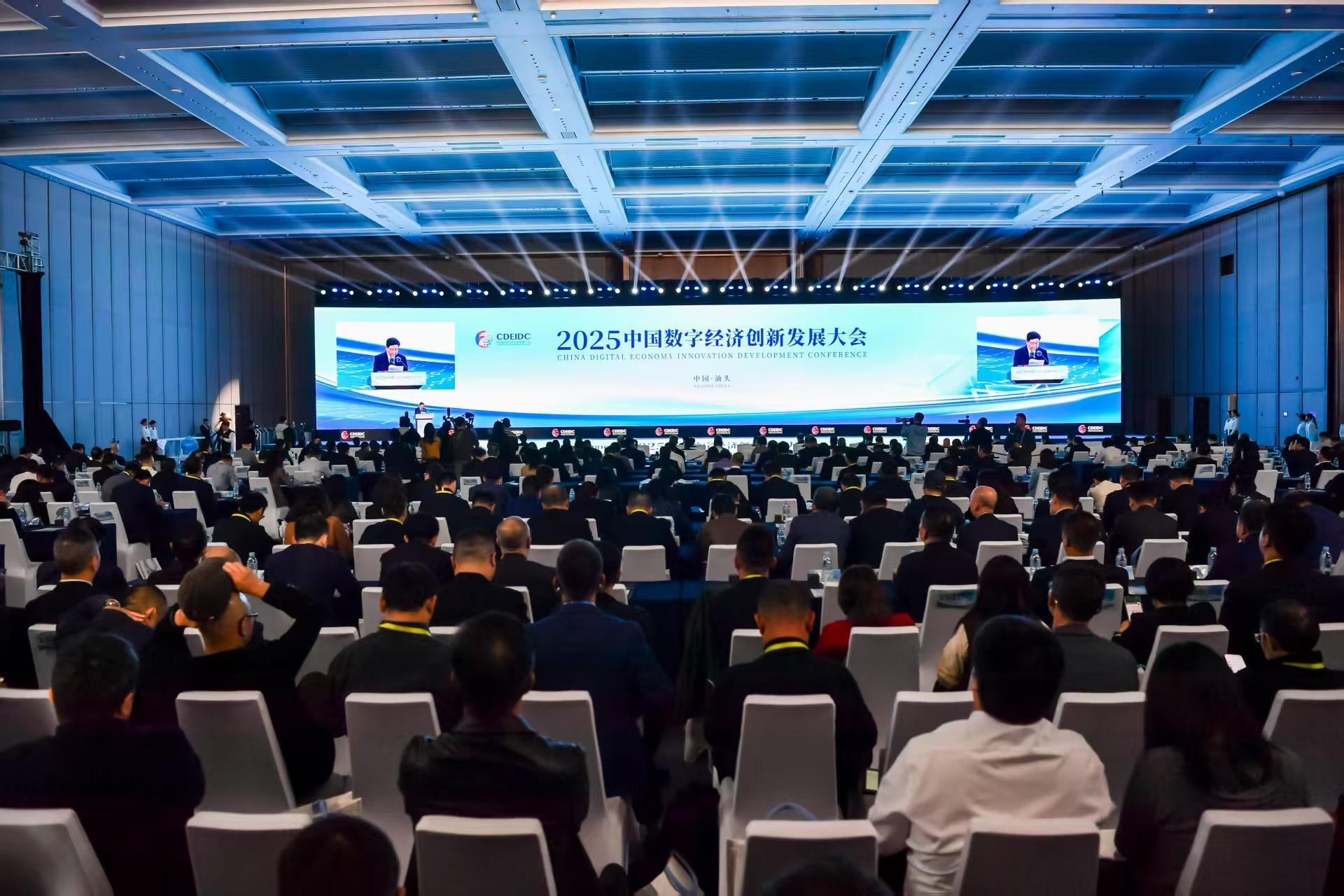 以数据科技创新支撑数字中国发展