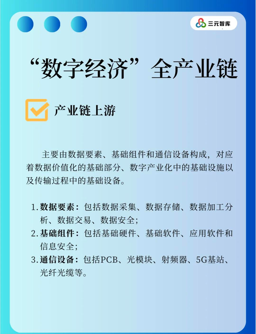 以数据科技创新支撑数字中国发展