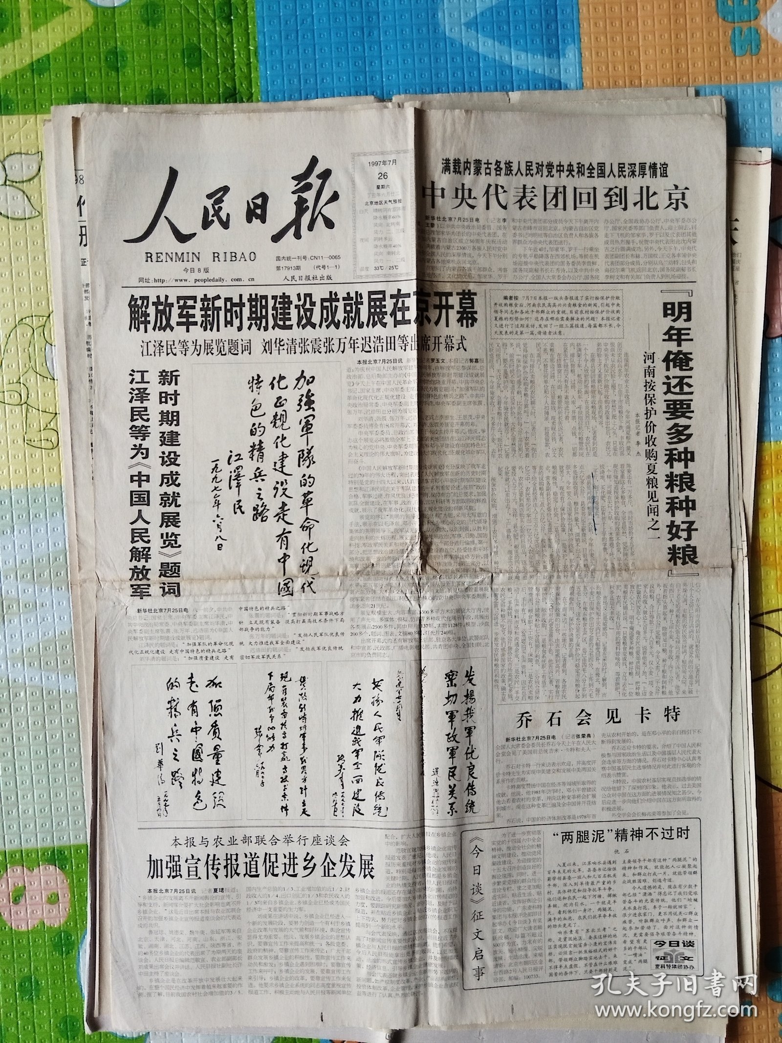 债市日报：1月7日