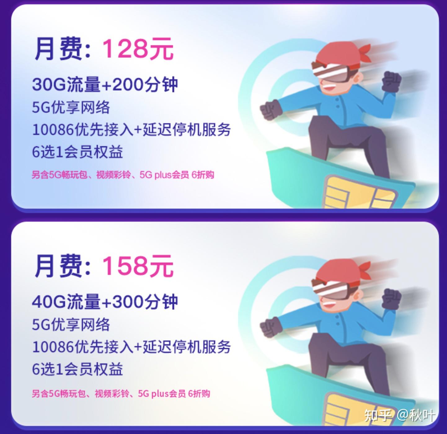 购票能不能少些套路