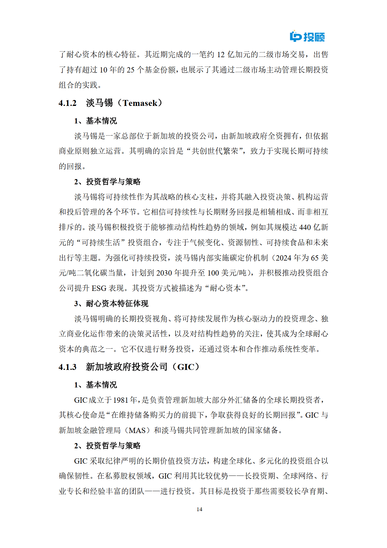 一级市场投融资超9000起 “耐心资本”涌向“硬科技”