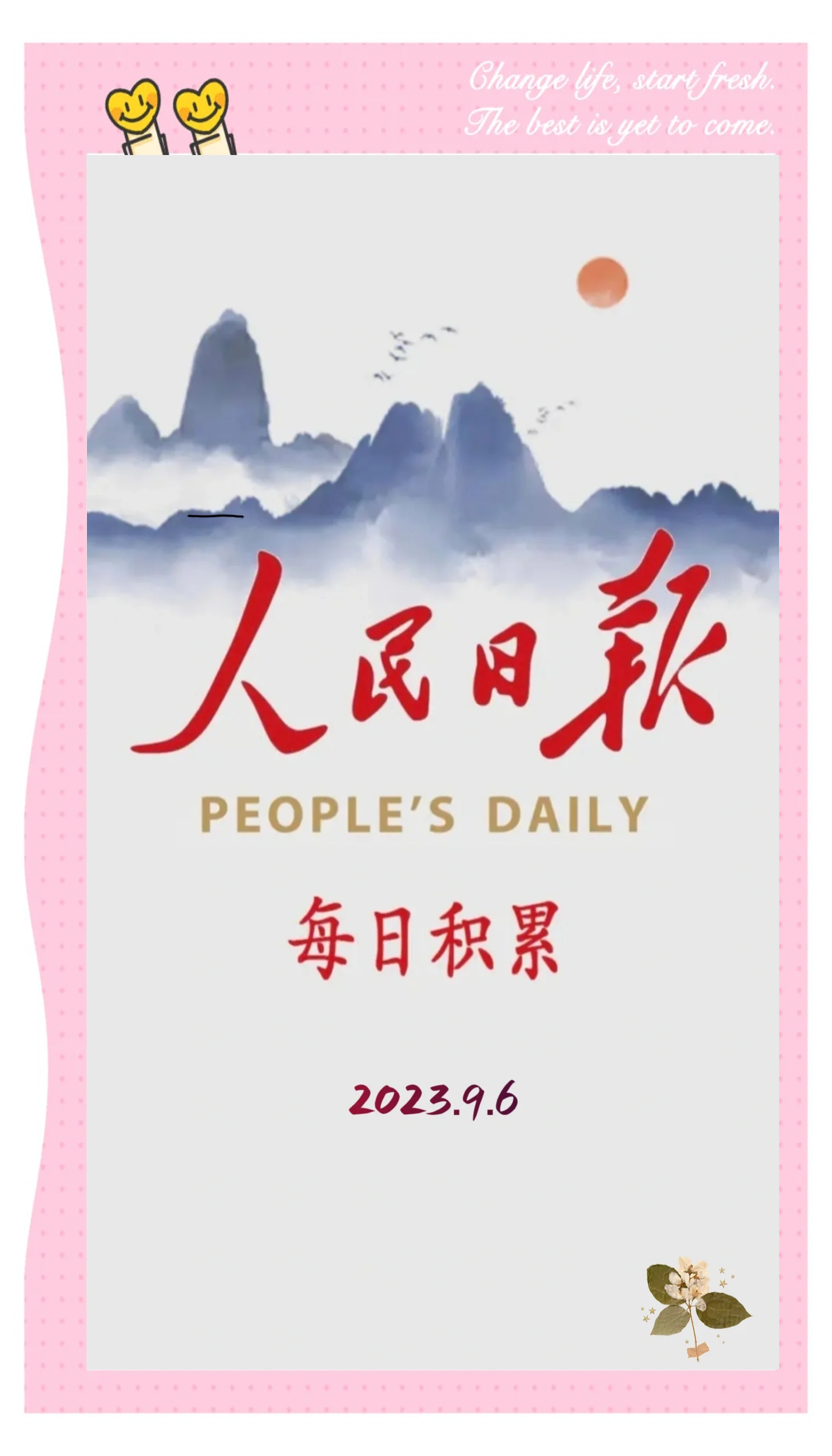 债市日报：1月8日