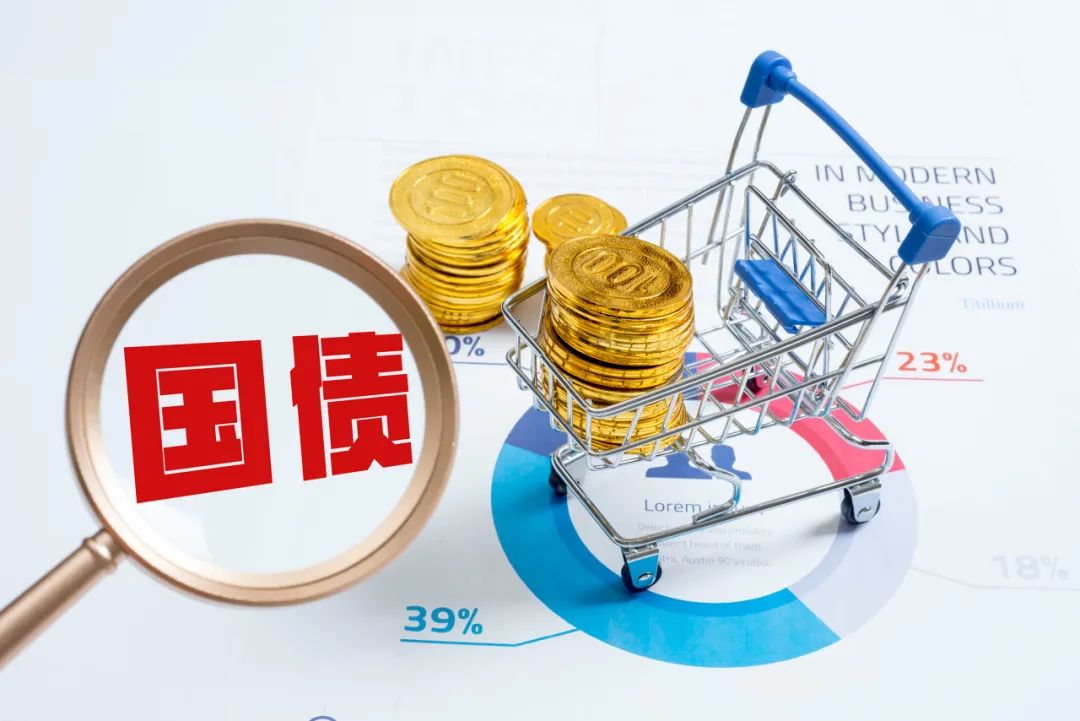 财政部拟发行2026年记账式贴现（四期）国债