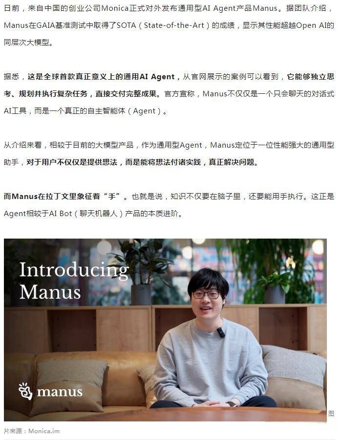 Manus被审查,为AI 初创公司照见哪些合规考题?
