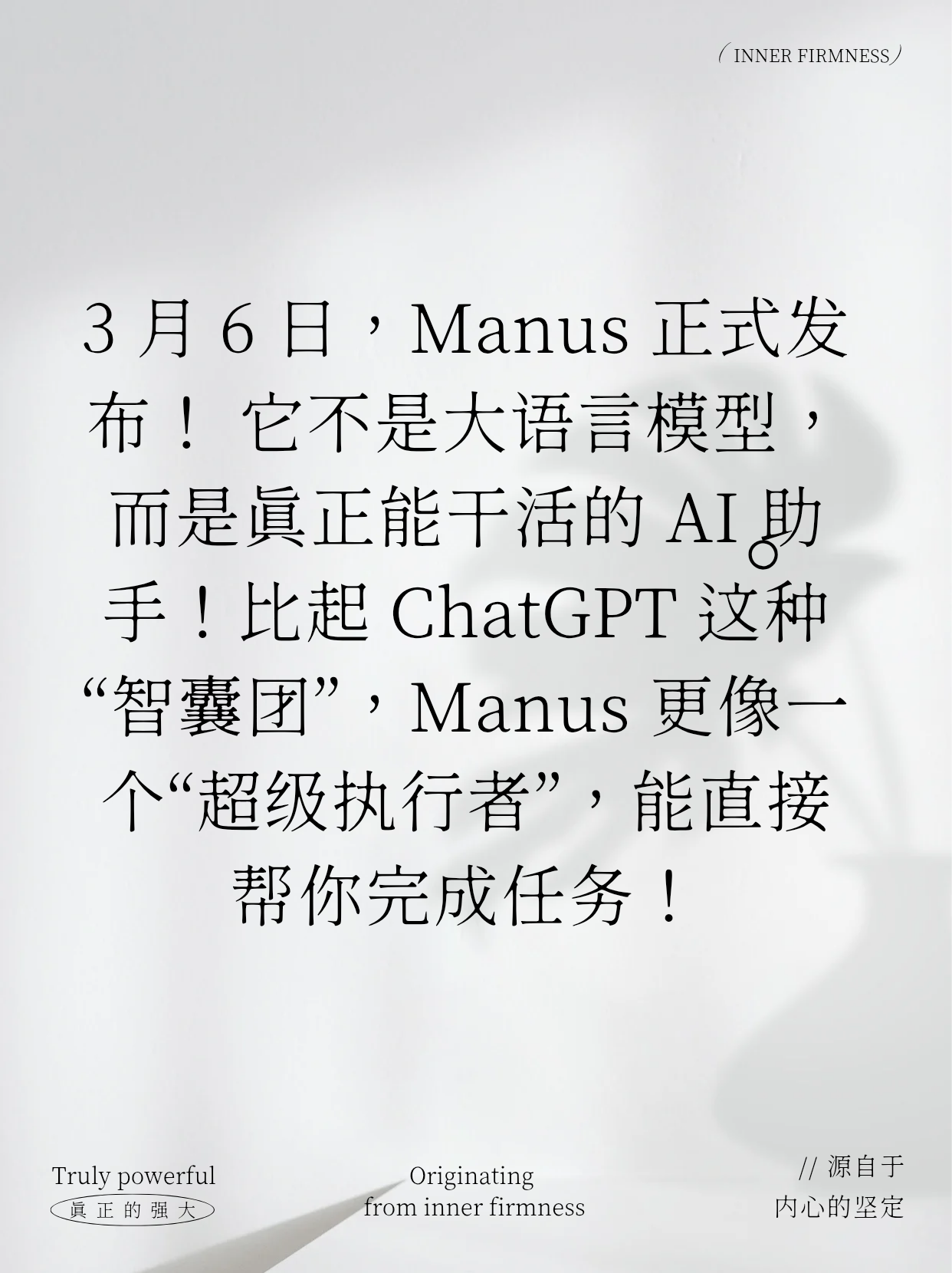 Manus被审查,为AI 初创公司照见哪些合规考题?