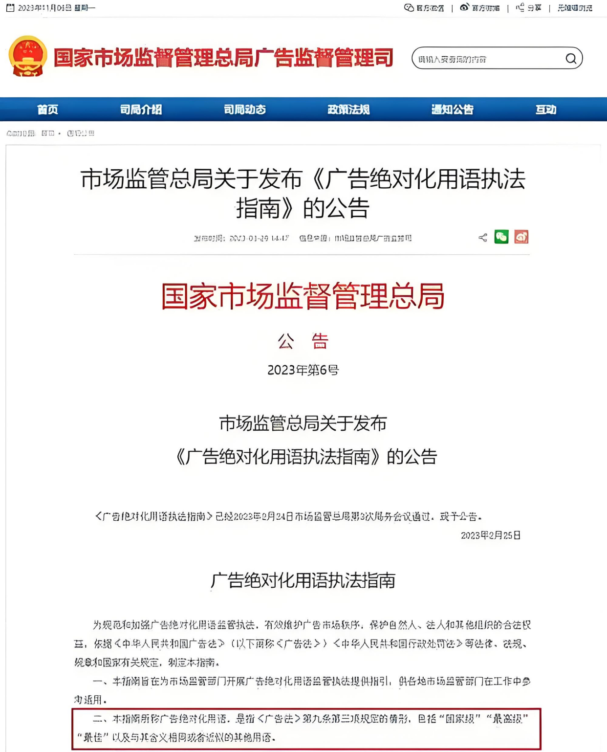 市场监管总局发布两项婴童用品国家标准