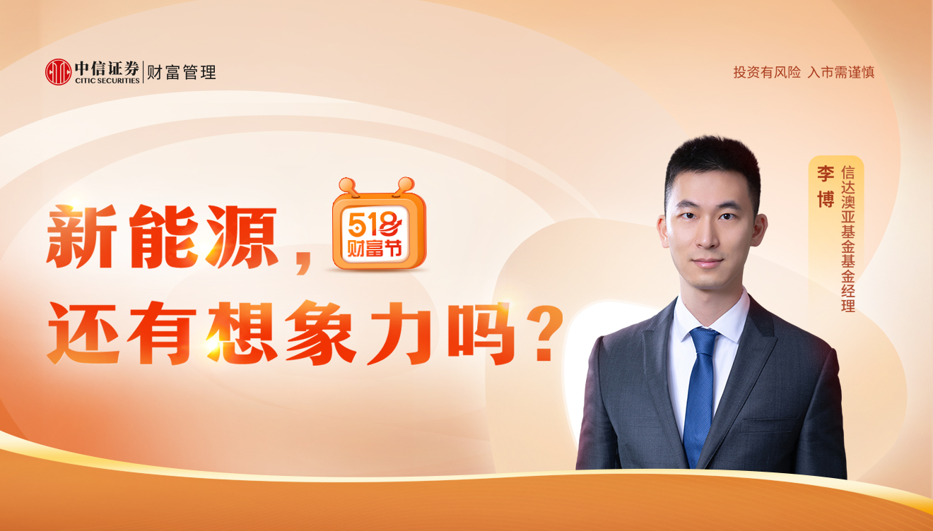 信达澳亚基金2025年人事“大换血”，上半年规模利润双双承压