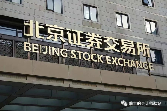 202只北交所股票今日上涨，2只涨停