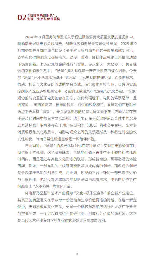 广发证券郭磊：“十五五”将是我国在产业层面承接新一轮技术革命的关键时期