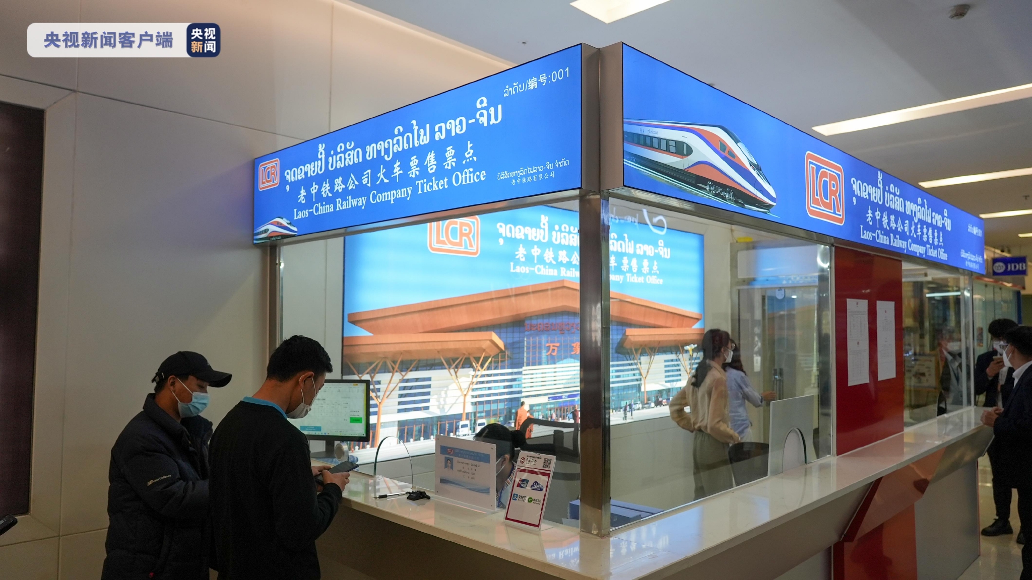 中国银行在老挝完成两国首笔数币跨境二维码消费支付业务