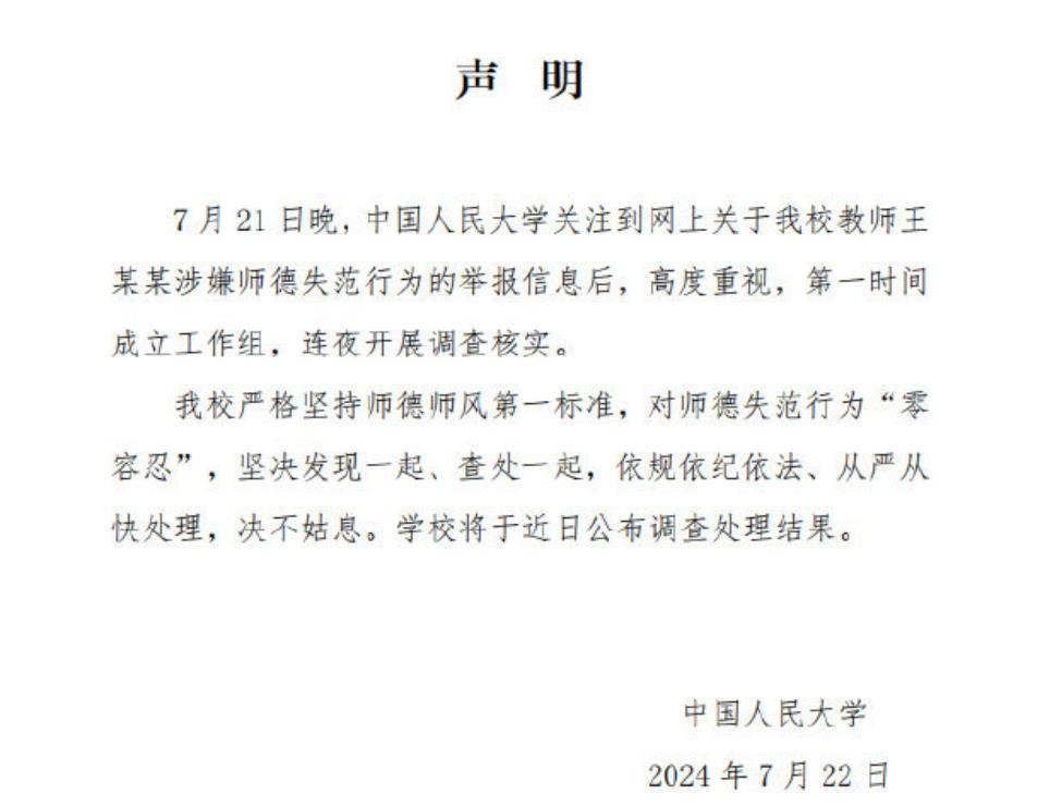 云南回应运动员实名举报：范某某被免职，已对其立案调查