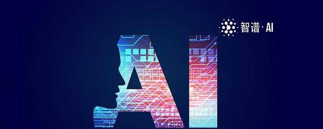 洲明科技：牵手全球大模型第一股智谱，加速AI场景化落地进程