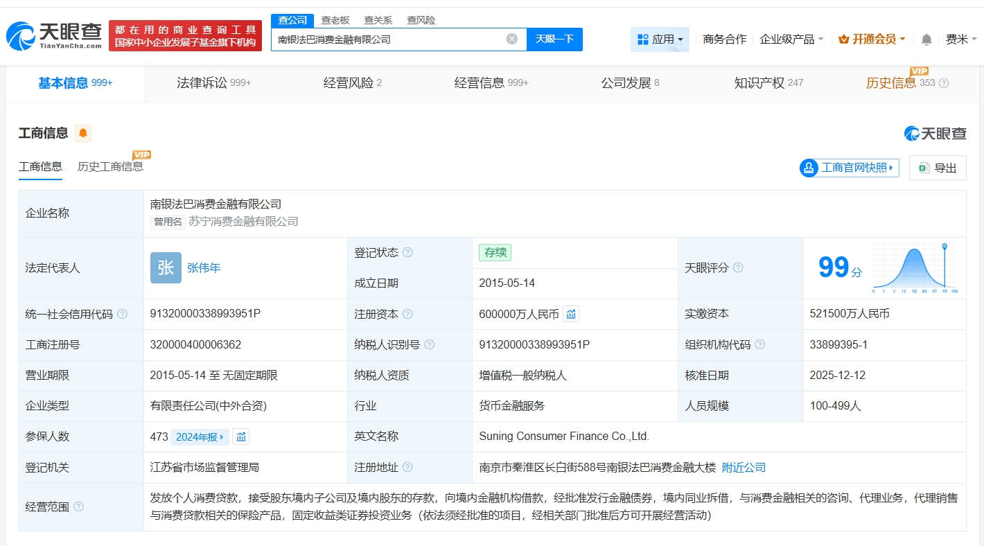 南京银行:大股东紫金集团及其控股子公司增持12347.2万股