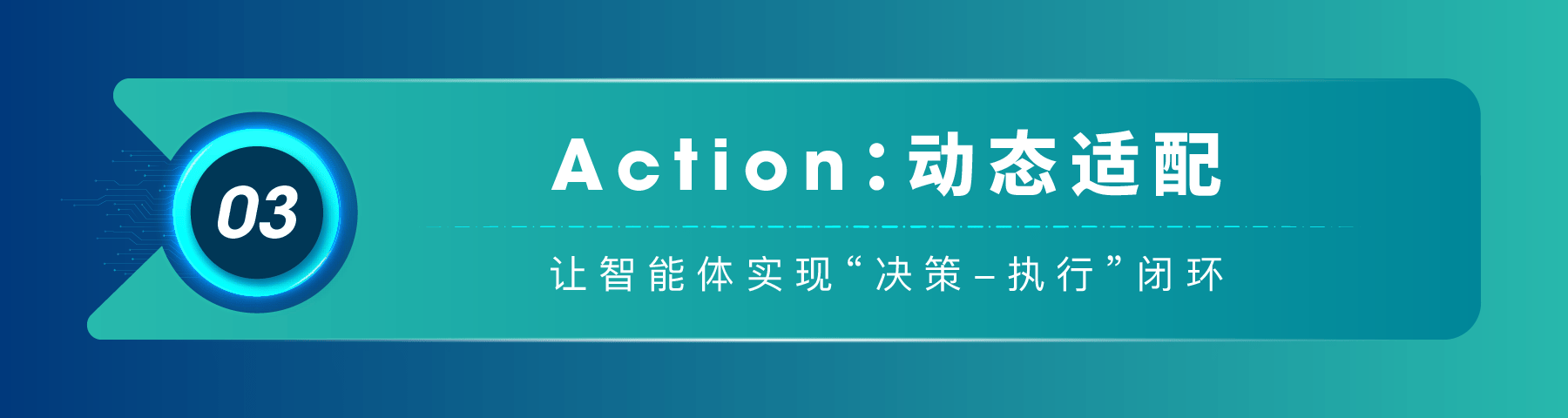 锚定重点领域 智能体产业布局提速
