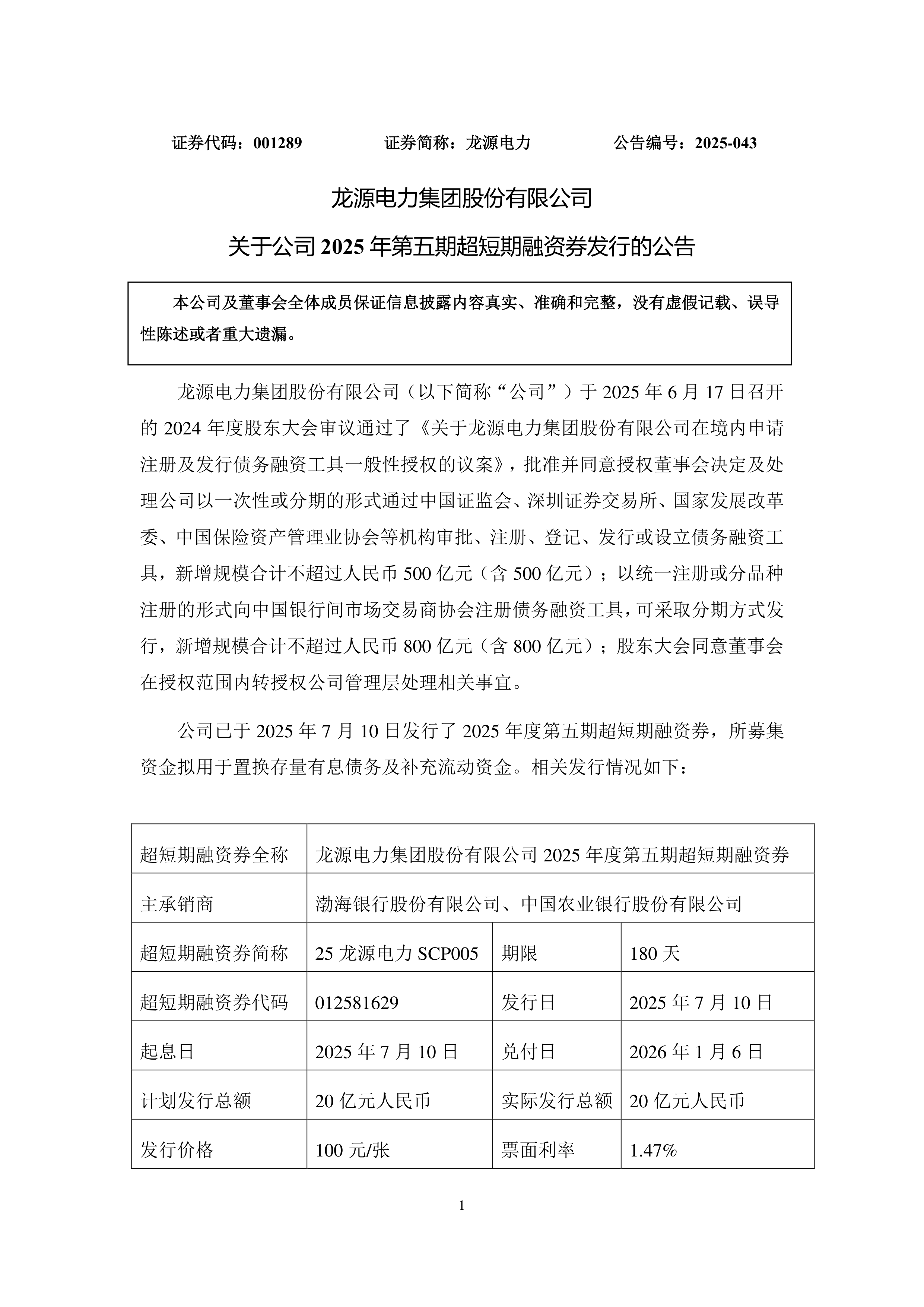 2025年券商罚单盘点：超70家券商被罚，投行合规成重灾区