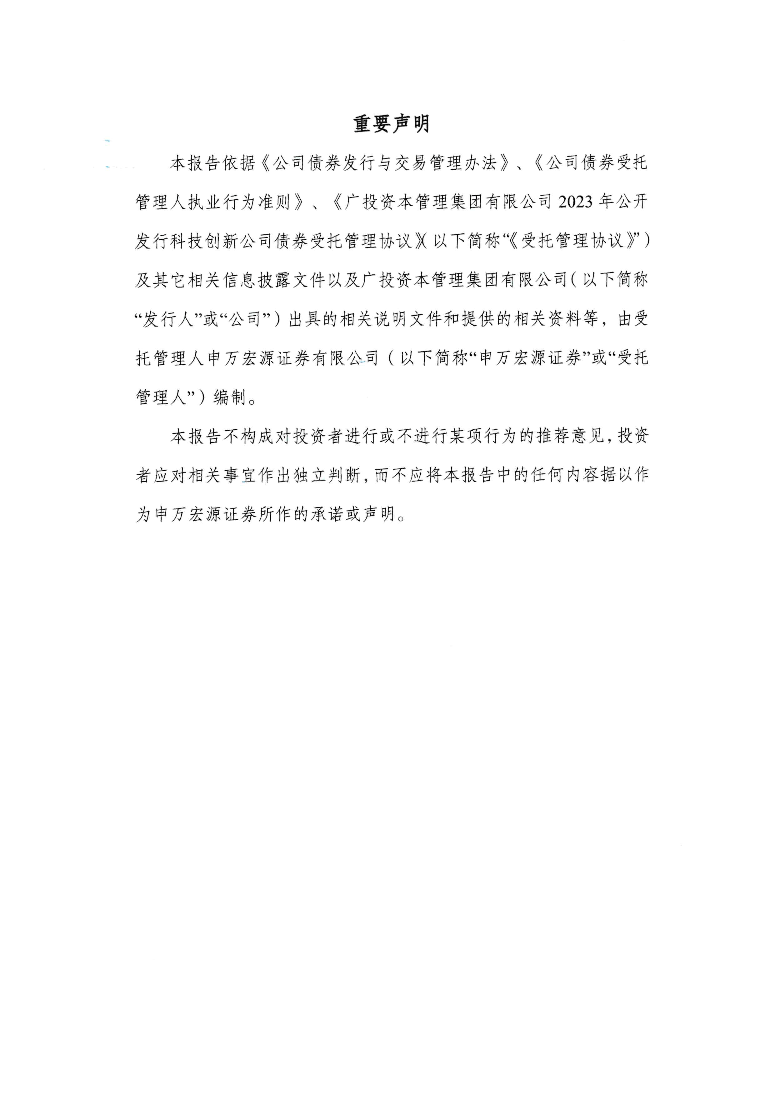 申万宏源证券获准公开发行不超过600亿元公司债券