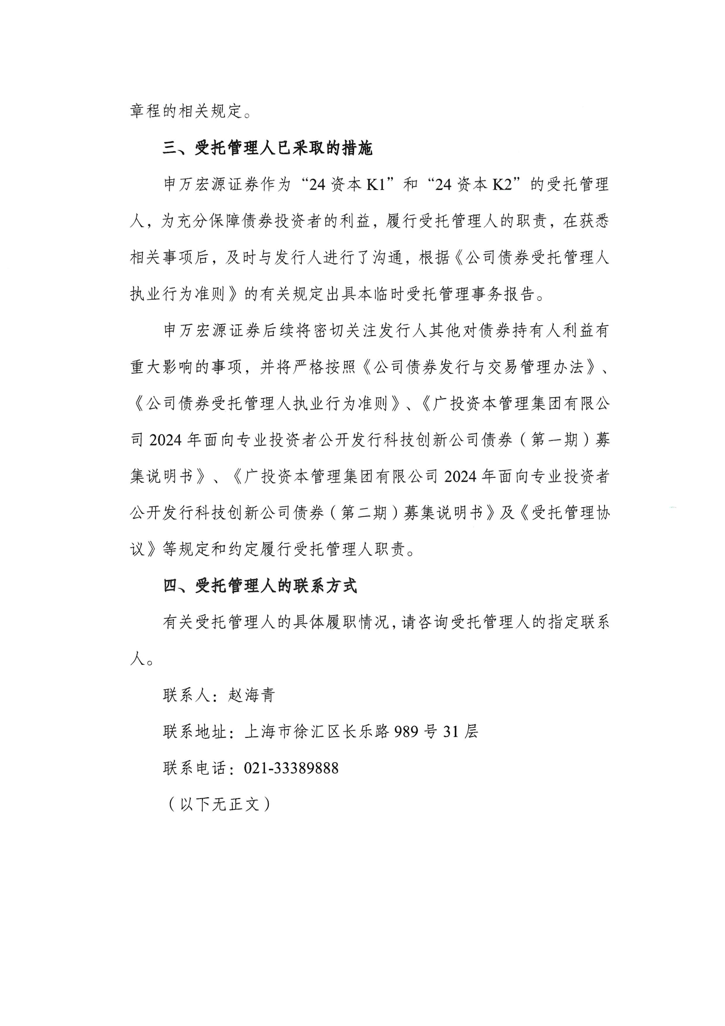 申万宏源证券获准公开发行不超过600亿元公司债券