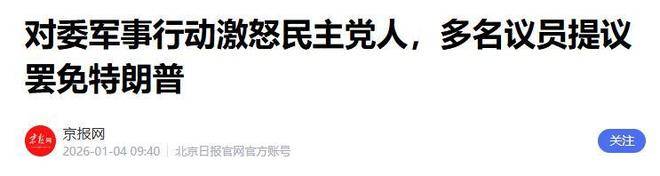 特朗普再度抨击鲍威尔：“那个混蛋”很快就要走人了