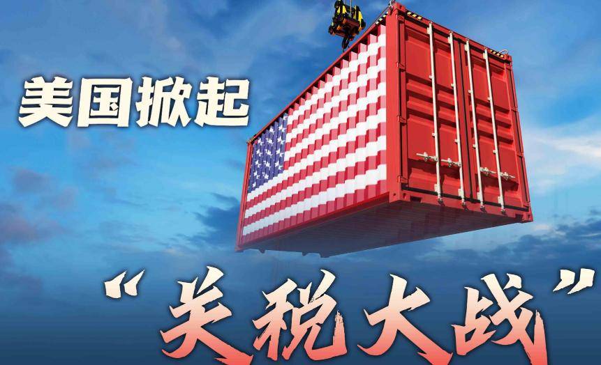 突发！美国白宫宣布对特定半导体等加征25%关税