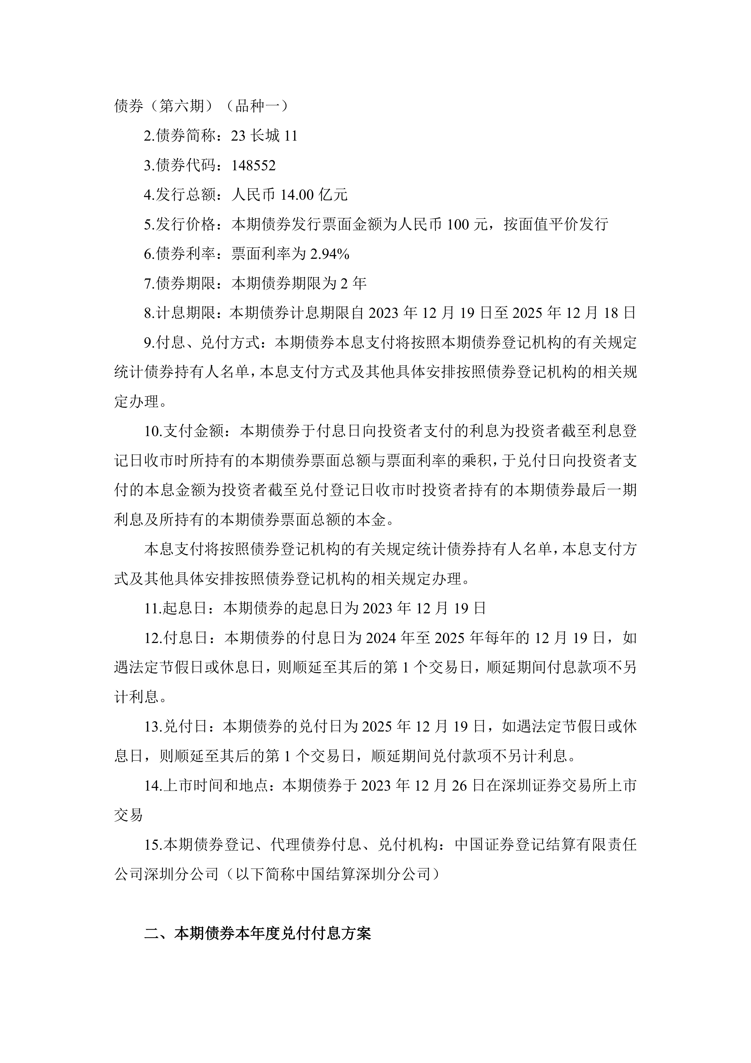 财政部延续两项境外机构投资相关债券利息免税优惠政策