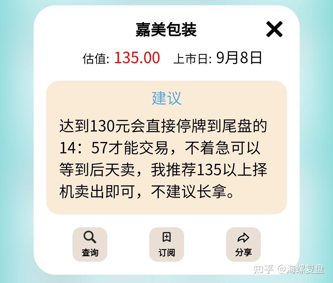 嘉美包装：拟提前赎回“嘉美转债”