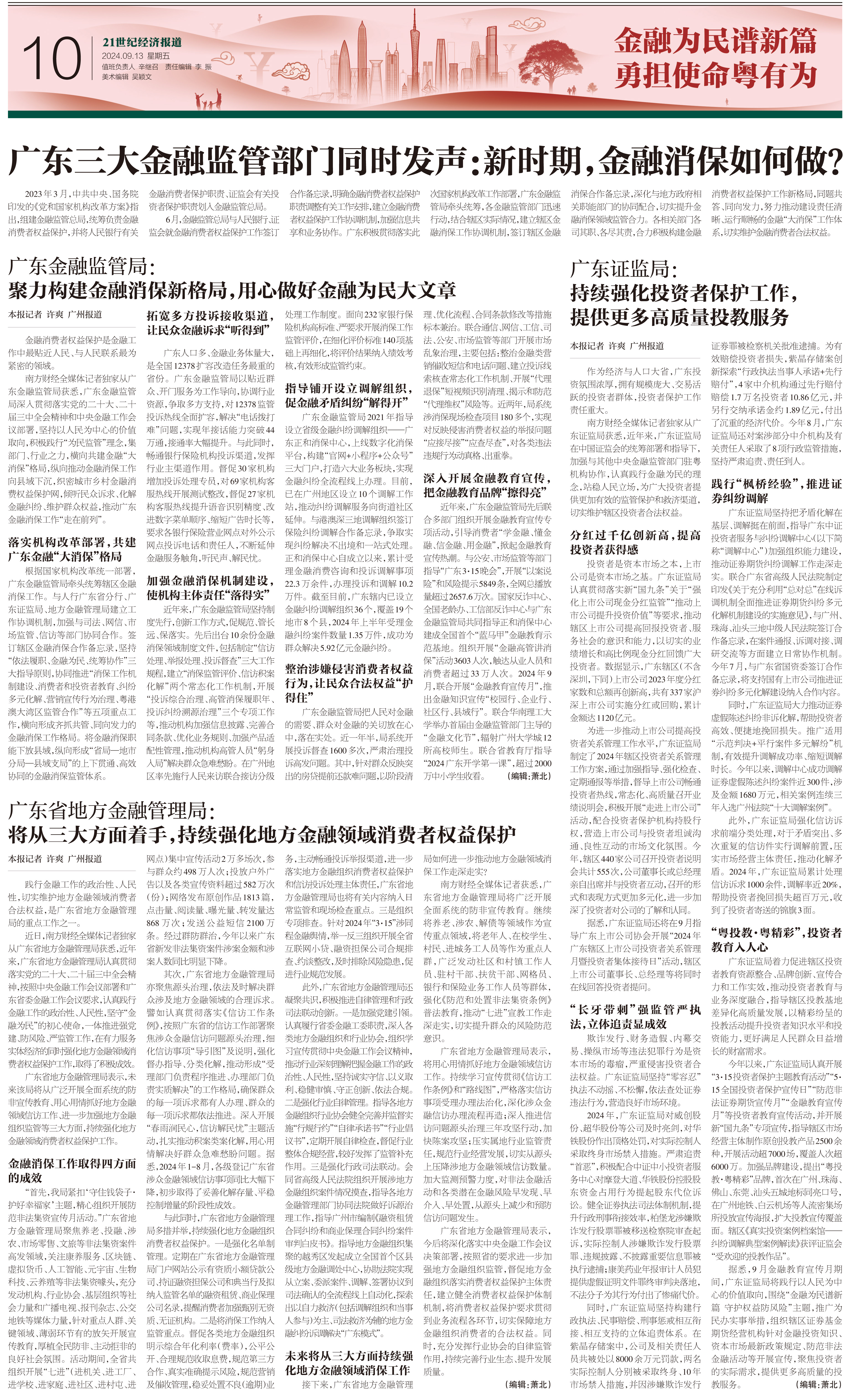 金融监管总局2026年监管工作会议统筹安排5项重点任务