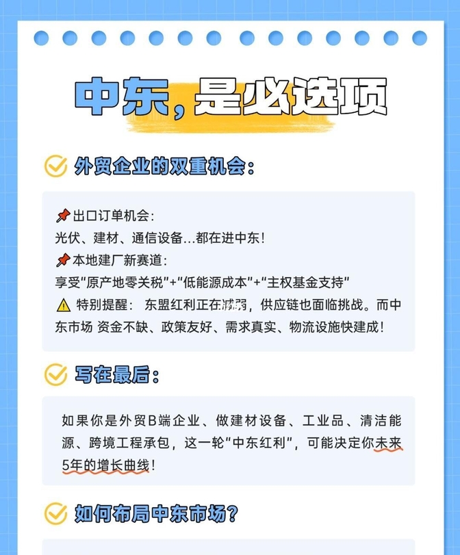 阿曼投资局在西班牙和澳大利亚的投资取得正收益
