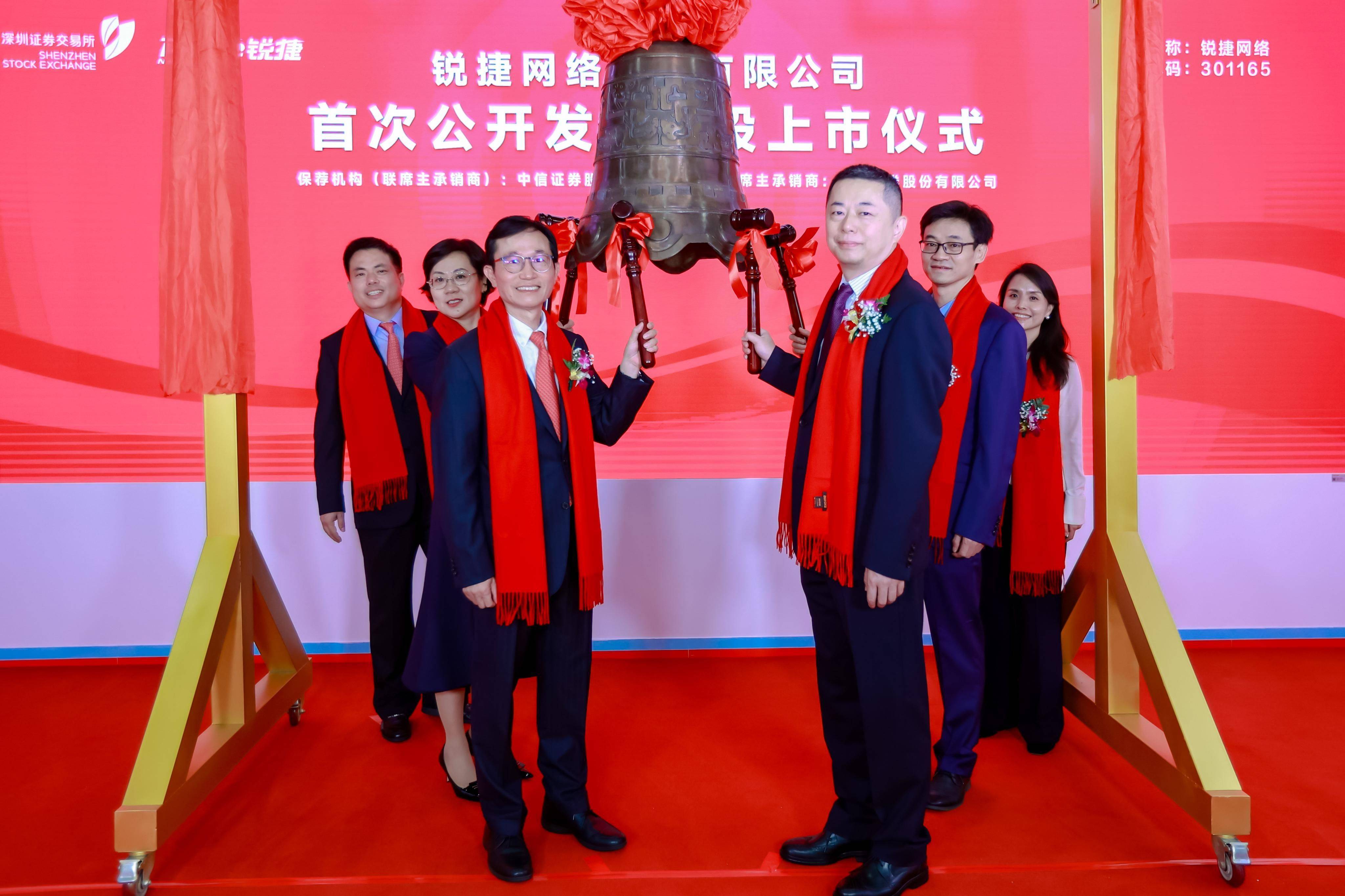 星网锐捷：ICT基础设施与AI应用双线突破