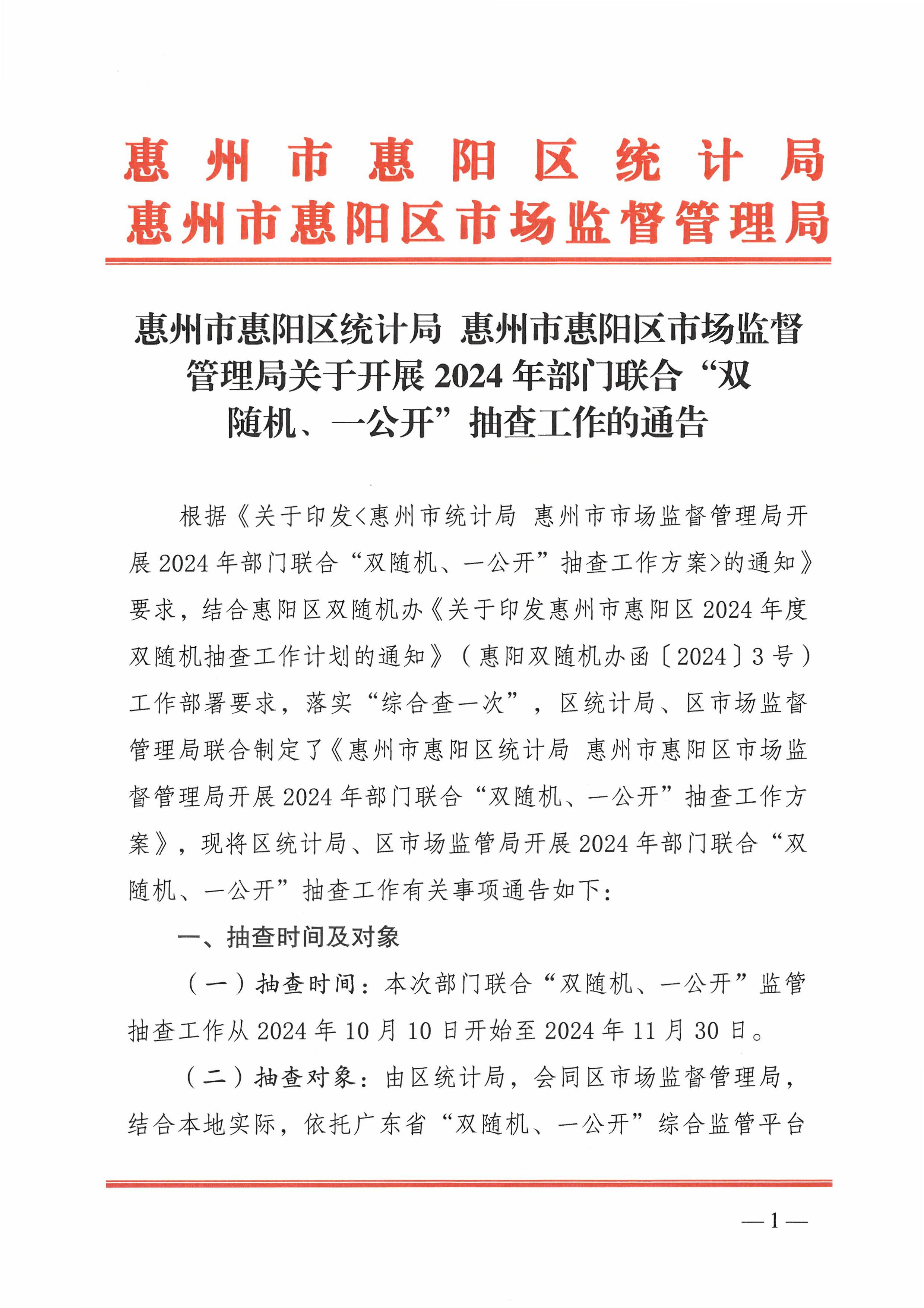 市场监管总局通报2025年40家认证机构“双随机、一公开”检查情况