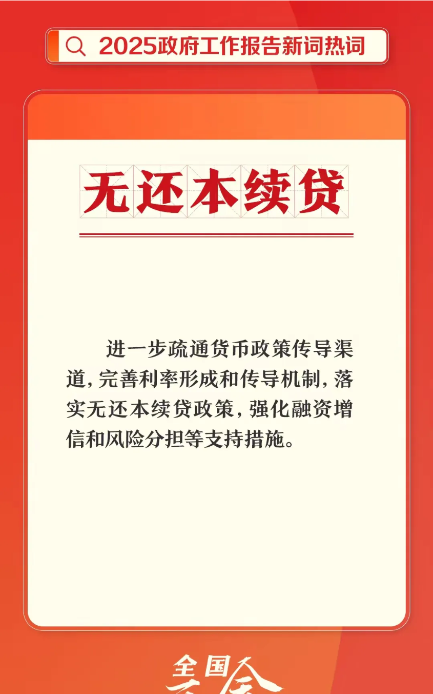 一揽子货币金融政策出台，债市或酝酿新机遇？ | 债市日报01.16