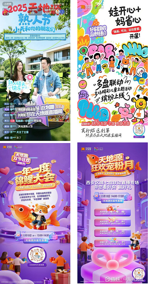 天地源：预计2025年净利润亏损9亿元―13.5亿元