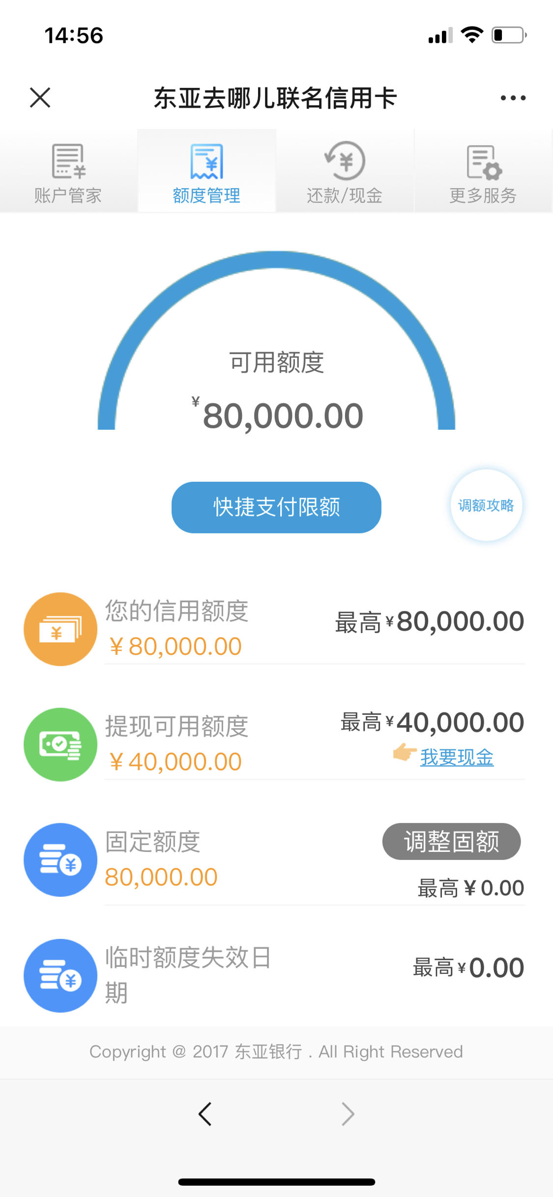 交易商协会核减167.31亿元债务融资工具额度，涉及8家公司