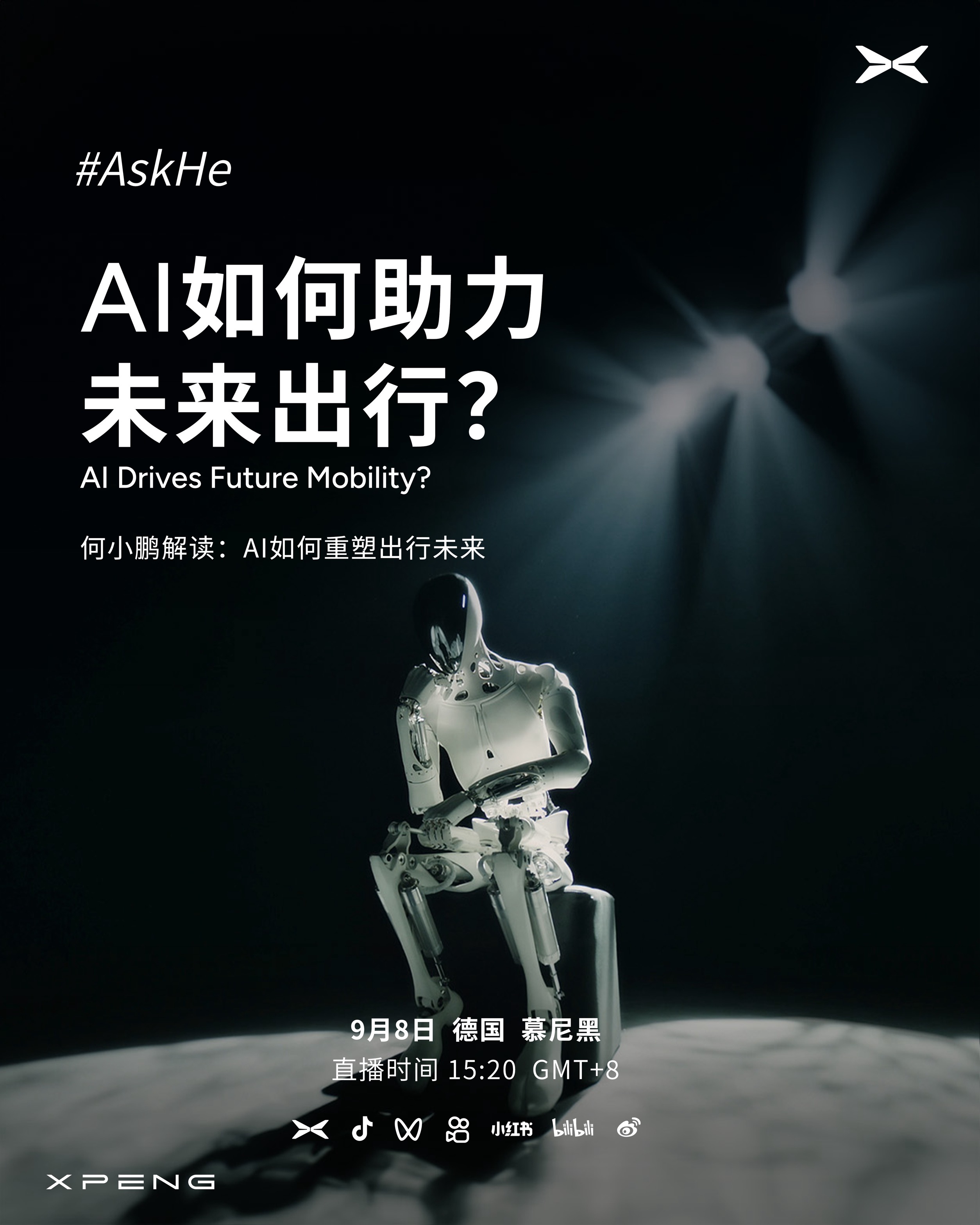小鹏全球销售网点突破1000家 2025年新进入近30个海外市场