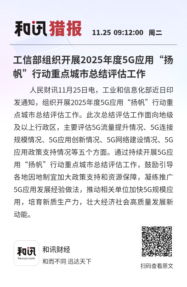 工信部：支持地方因地制宜建设未来产业，加大政府投资基金投资力度