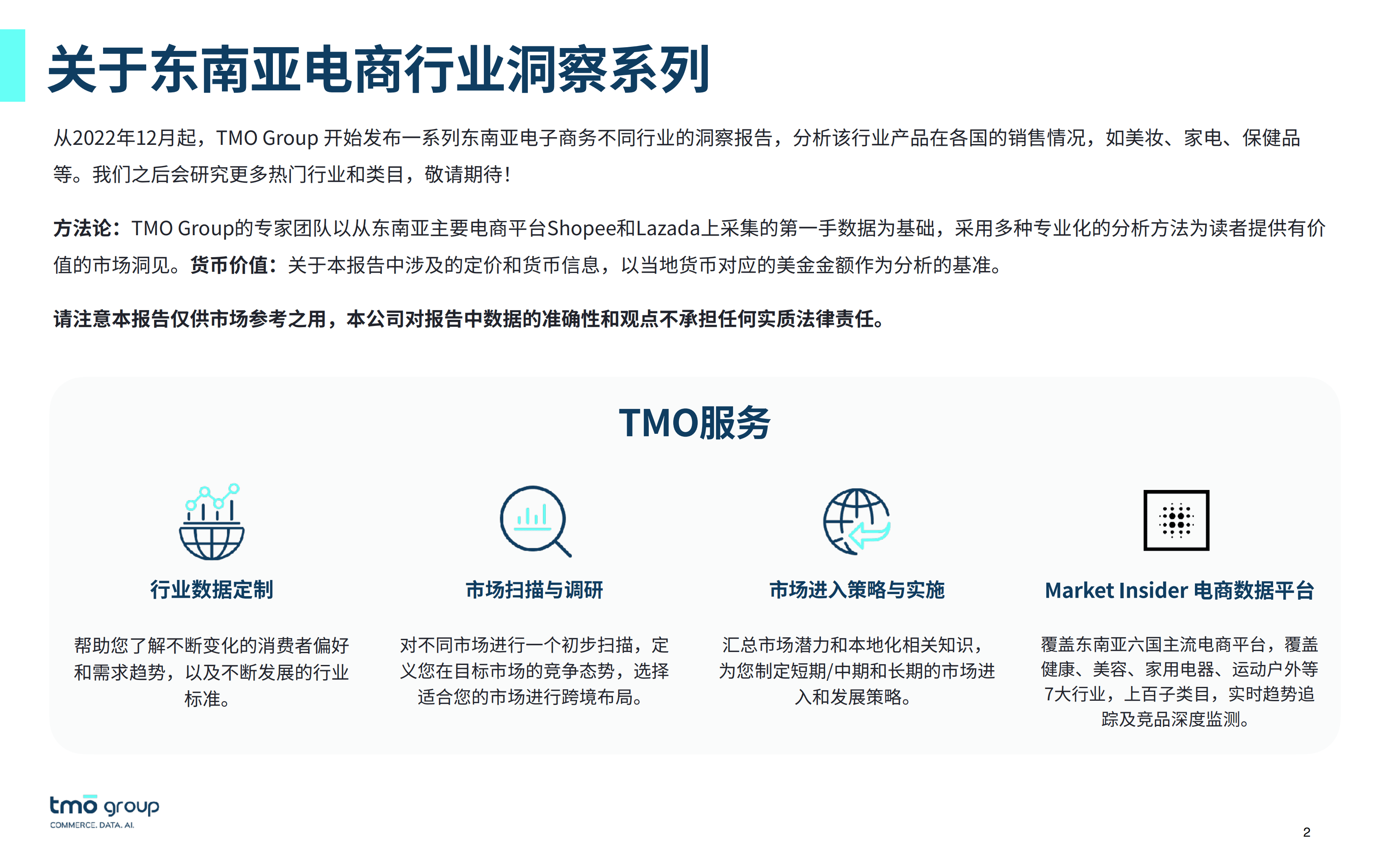 2026，东南亚电商的“玩法”彻底变了