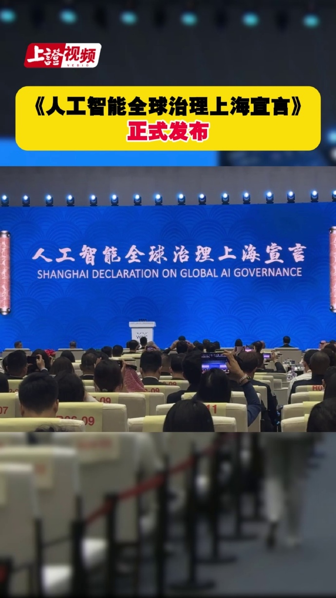 越南通过《人工智能法》，坚持人工智能治理以人为中心