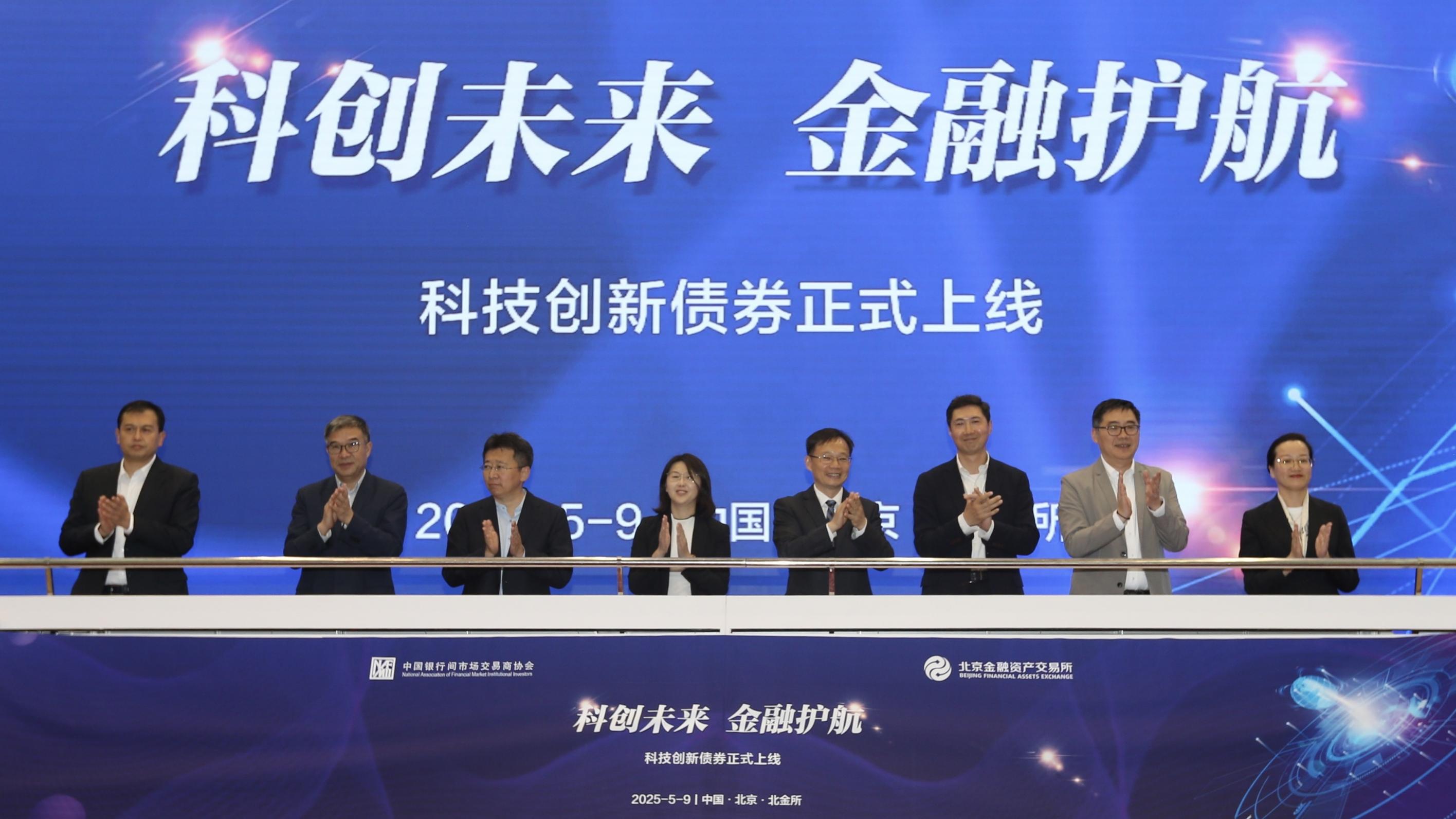 募资5亿元 无锡梁溪科技城斩获全国首单未来产业专项科创债