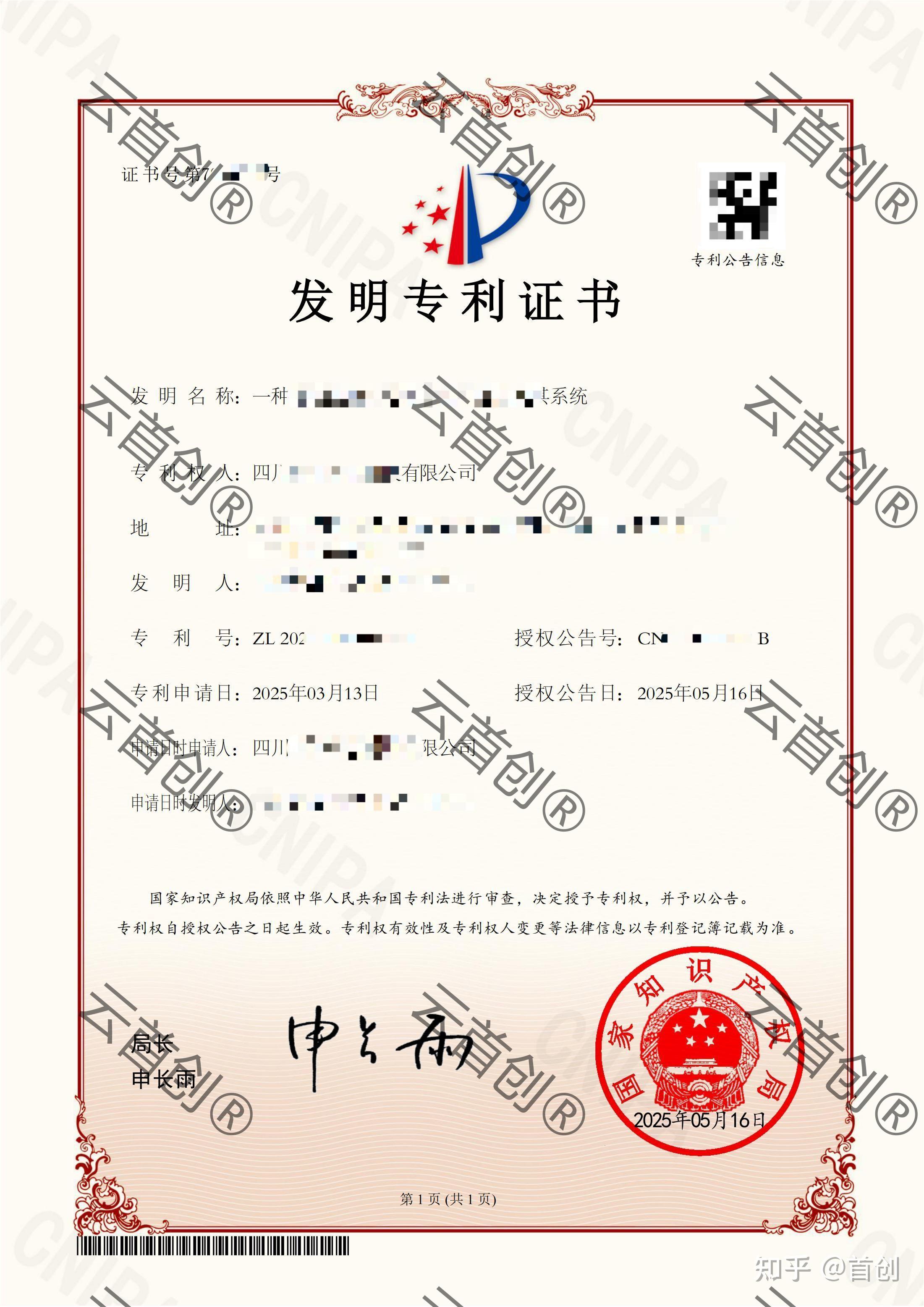 强脑科技申请公布仿生手指、机器手专利