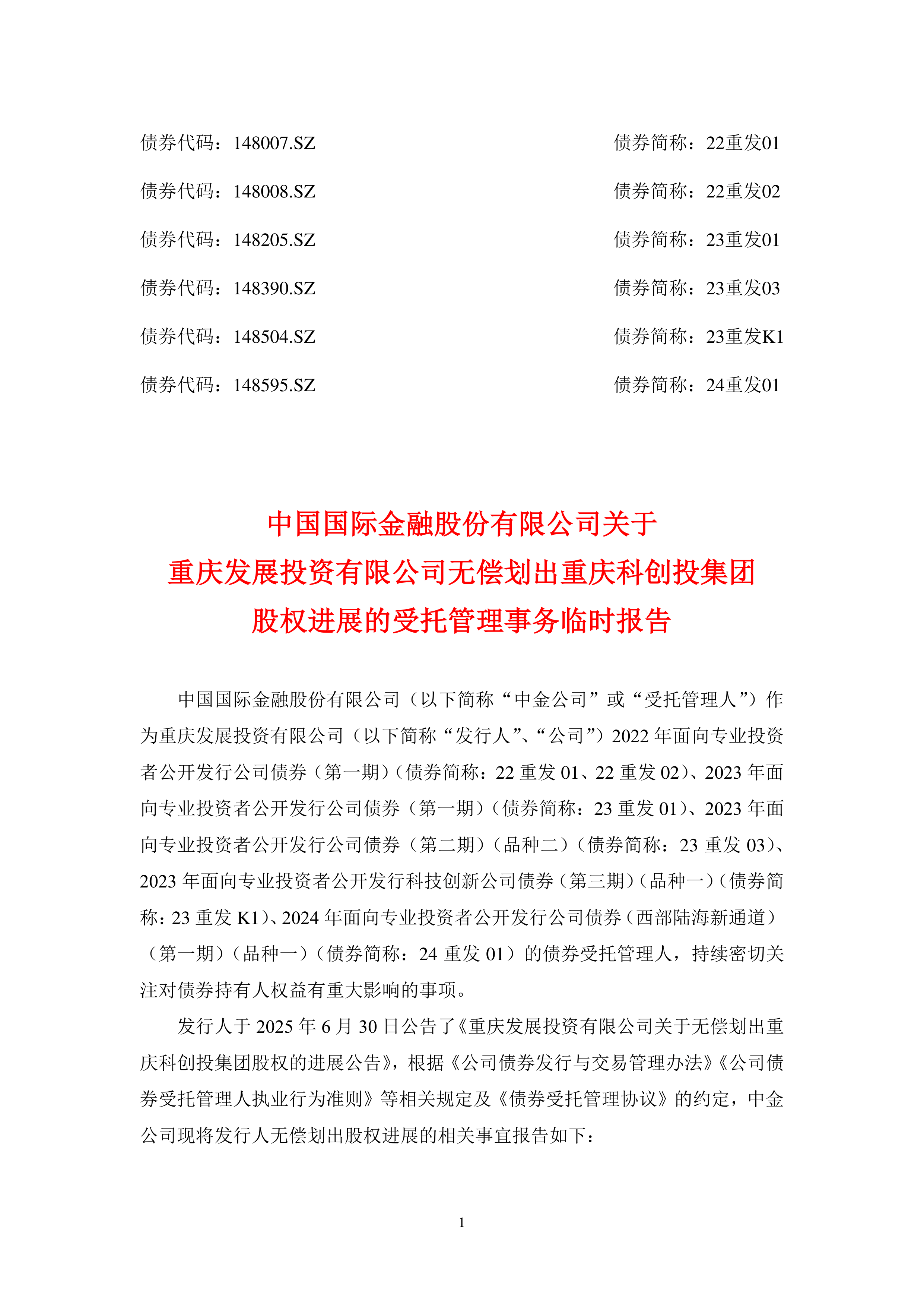 603271：拟购买两家公司股权，预计构成重大资产重组！