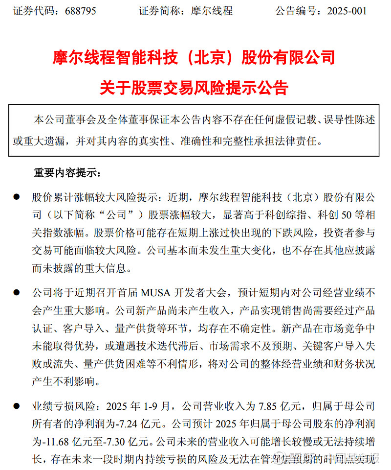 重大资产重组！两只A股，突发公告！